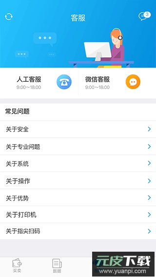 秒账app官方版截图2