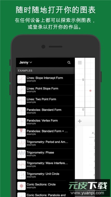 desmos图形计算器下载安卓最新版截图4