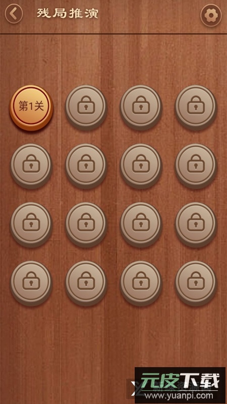 大师象棋官方正版安卓版截图2