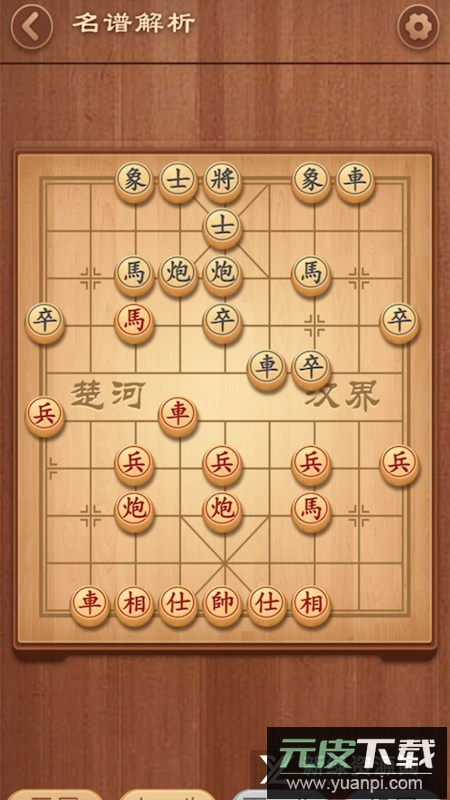 大师象棋官方正版安卓版截图3