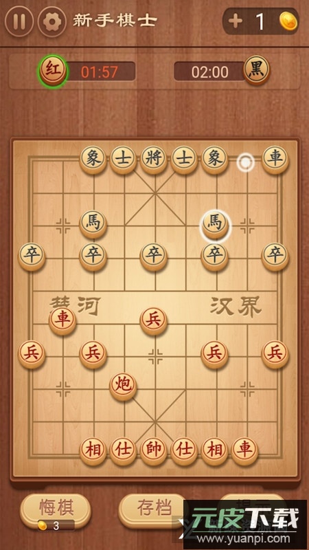 大师象棋官方正版安卓版截图5