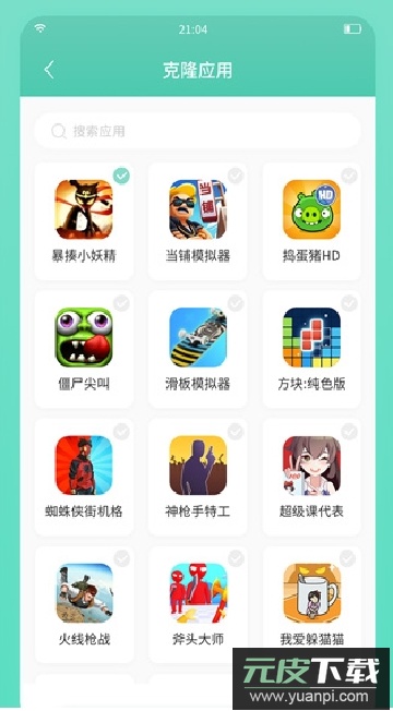 须弥空间app下载安卓最新版截图3