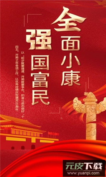 乡基会III最新版本截图1