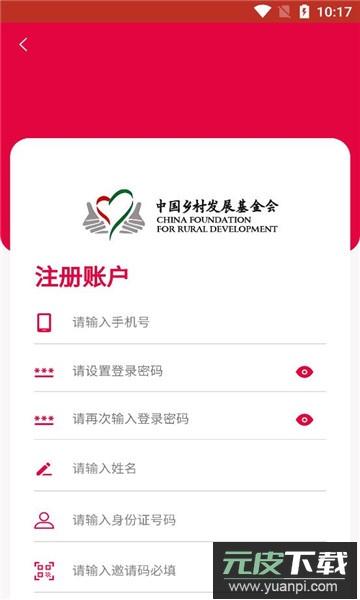 乡基会III最新版本截图3