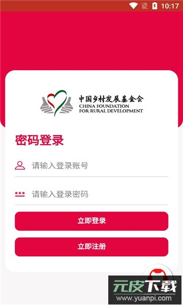 乡基会III最新版本截图4