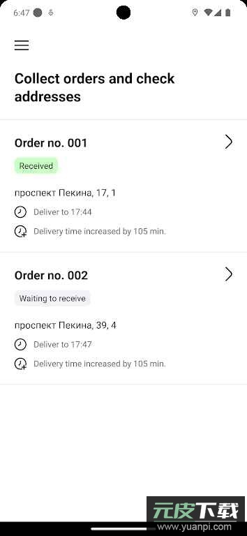 inDrive Courier快递app官方版截图4