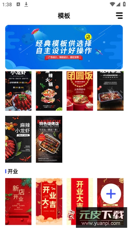 广告设计app高级版截图1
