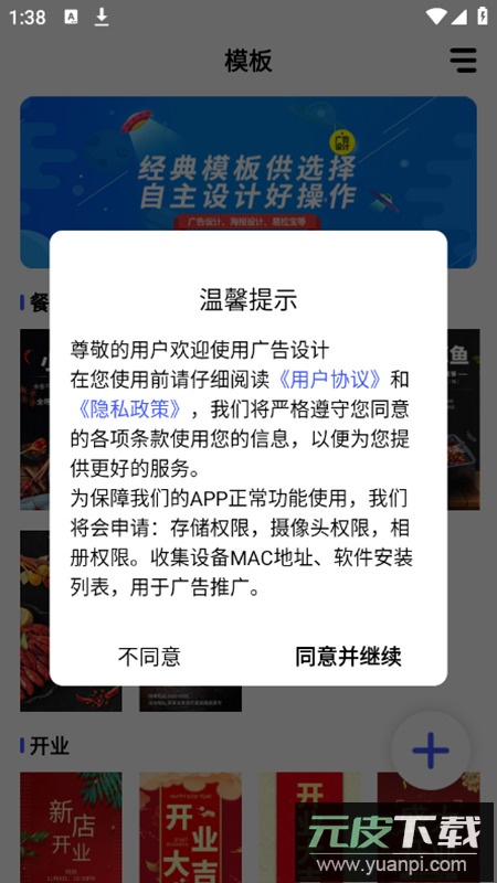广告设计app高级版截图2