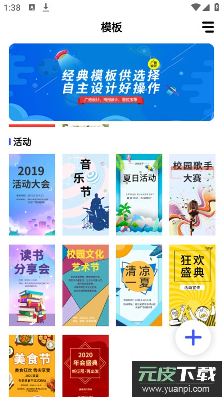 广告设计app高级版截图3