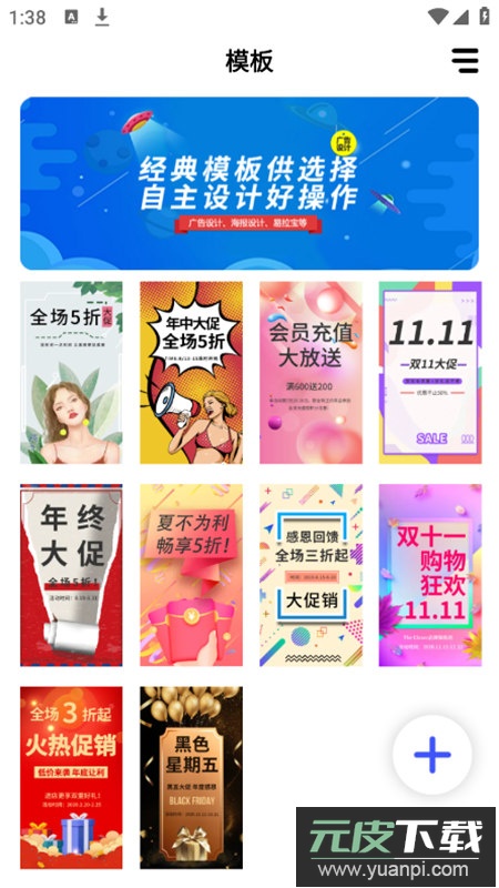 广告设计app高级版截图4