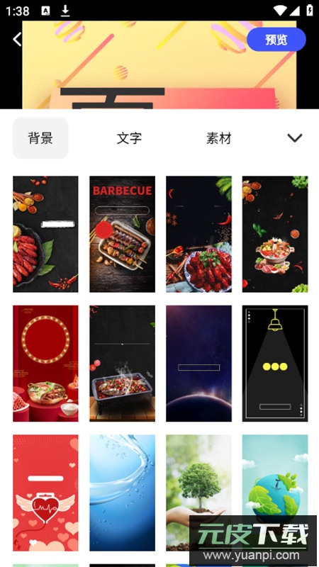 广告设计app高级版截图5
