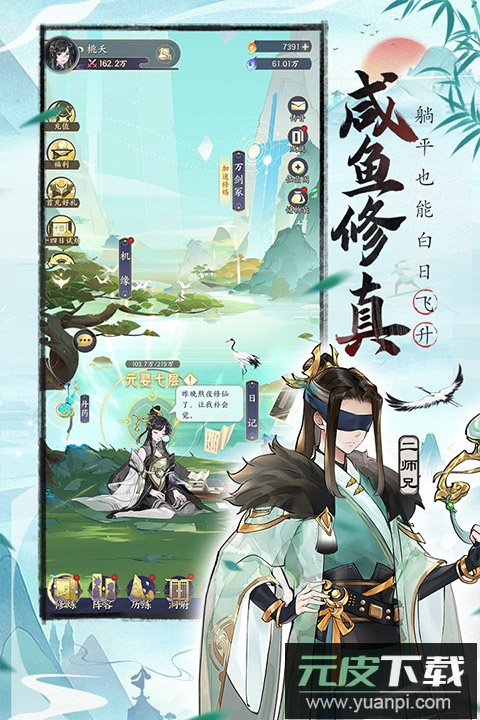 我的御剑日记手游正版截图2