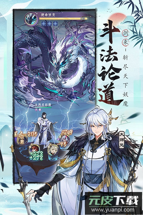 我的御剑日记手游正版截图3