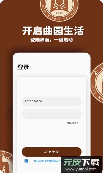 智慧曲园app官方下载最新版截图1