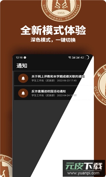 智慧曲园app官方下载最新版截图2