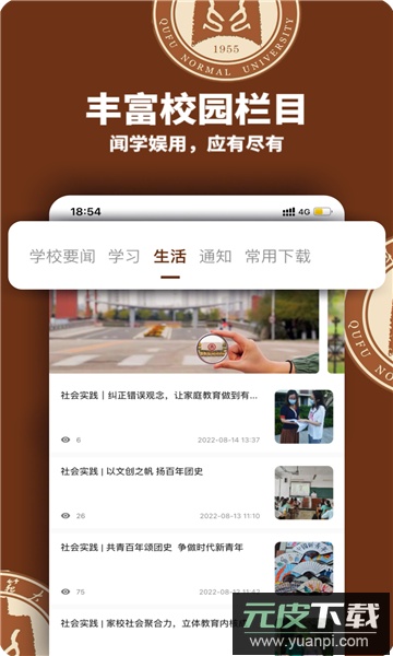 智慧曲园app官方下载最新版截图3