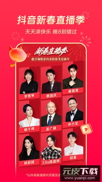 抖音极速版官方免费版截图4