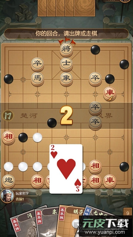 全民象棋杀官方正版手游截图3