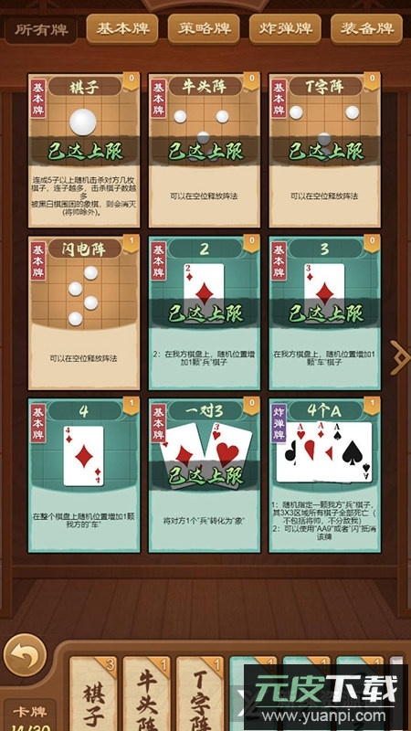 全民象棋杀官方正版手游截图4