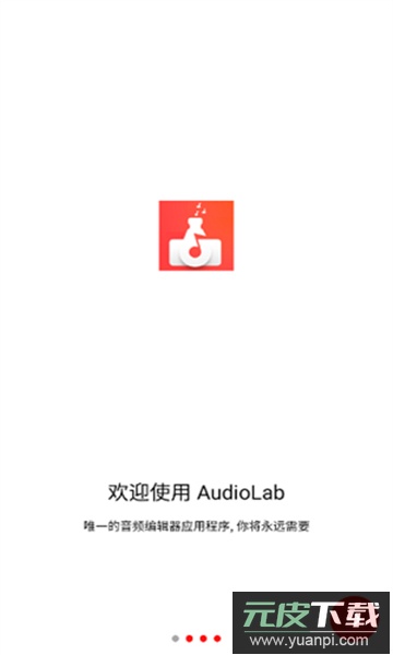 audioLabpro中文版免费下载2025安卓最新版截图3