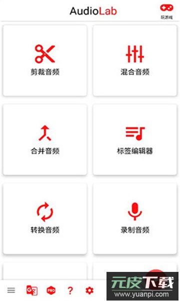 audioLabpro中文版免费下载2025安卓最新版截图5