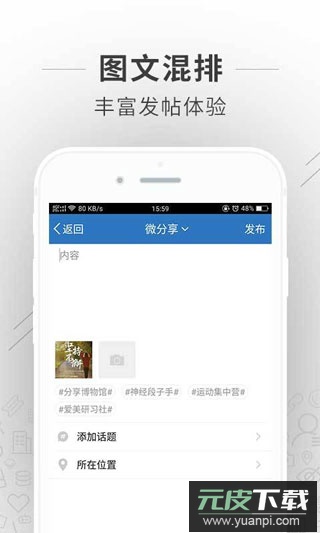 蚌埠论坛app官方版截图2