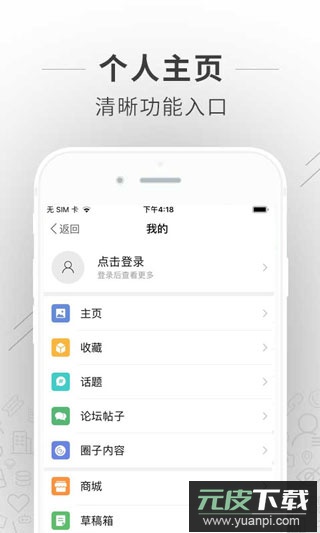 蚌埠论坛app官方版截图3