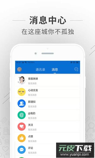 蚌埠论坛app官方版截图4