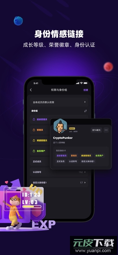 猫鼬社群社交娱乐app安卓版截图2