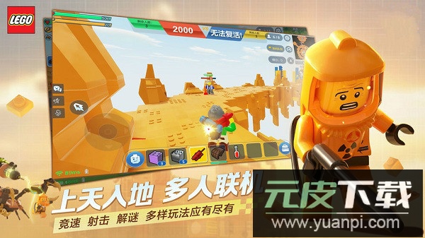 乐高塔手游截图1
