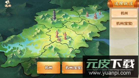 杭州三扣一官方版安卓版截图1