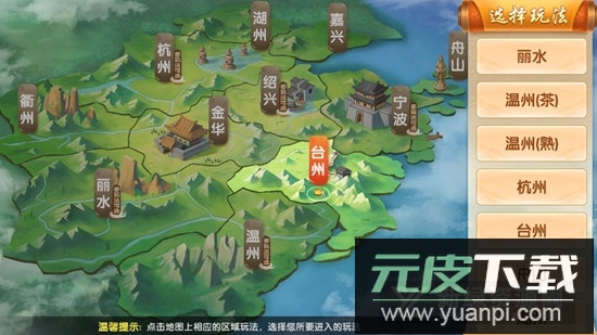 杭州三扣一官方版安卓版截图2