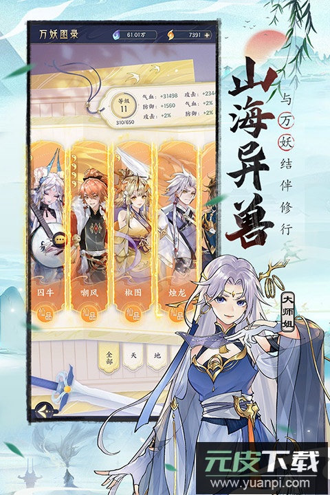 我的御剑日记手游官方正版截图1