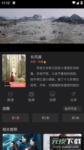 影视猫Pro手机版去广告版截图1