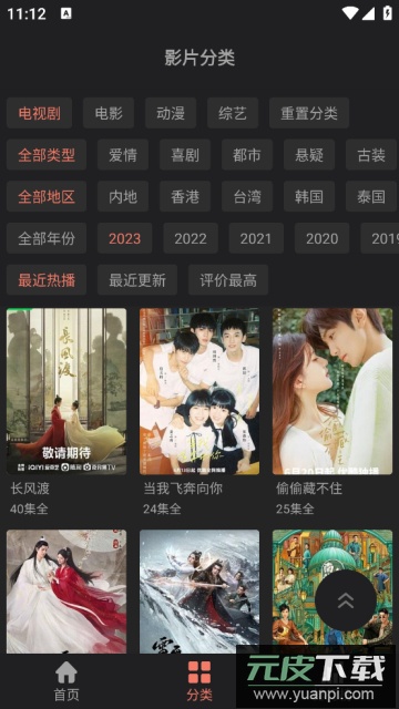 影视猫Pro手机版去广告版截图2