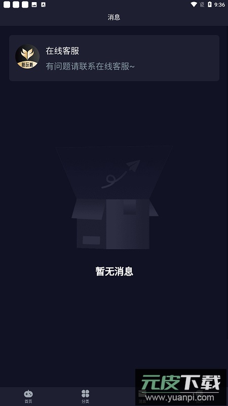 陪玩鹿游戏陪玩app最新版截图3