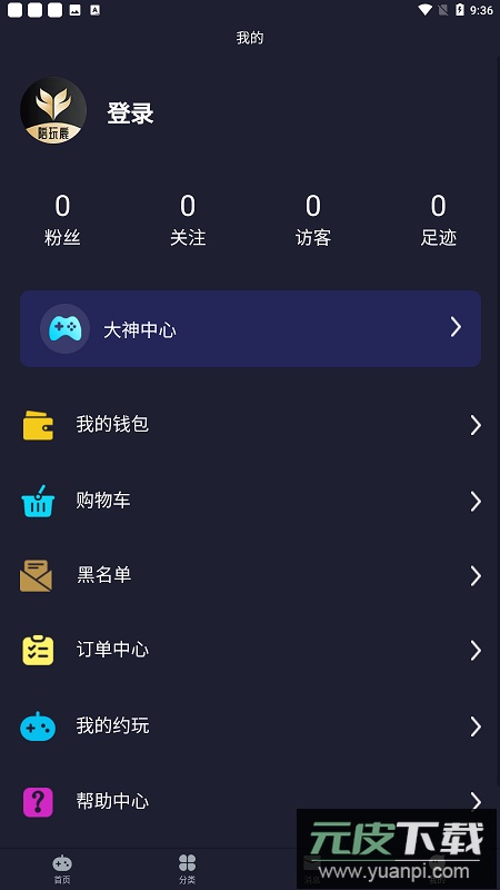 陪玩鹿游戏陪玩app最新版截图4