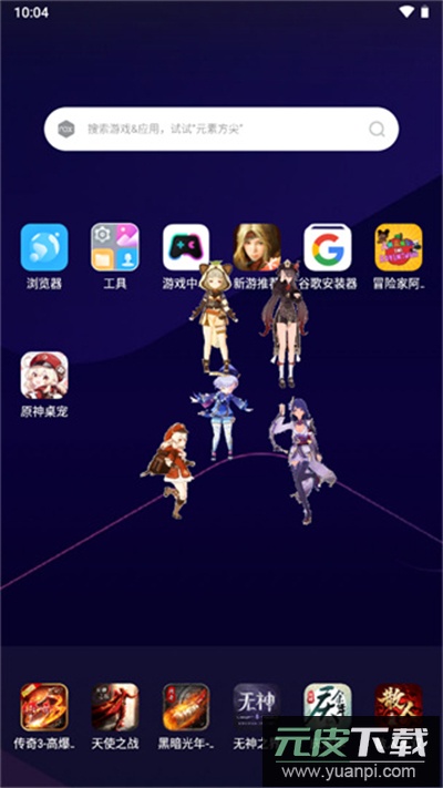 原神桌面宠物小组件app下载最新版截图2