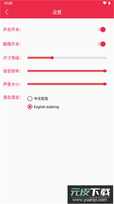 原神桌面宠物小组件app下载最新版截图3