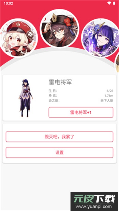 原神桌面宠物小组件app下载最新版截图4