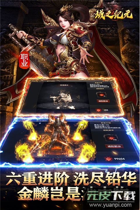 域之纪元官方正版截图1