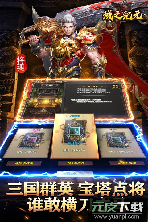 域之纪元官方正版截图2