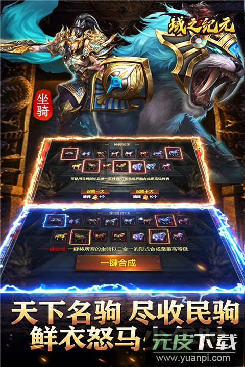 域之纪元官方正版截图3