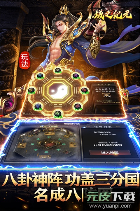 域之纪元官方正版截图4