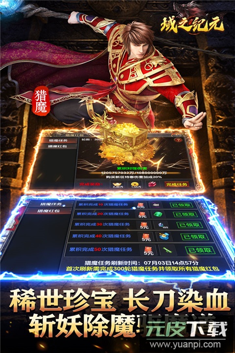 域之纪元官方正版截图5