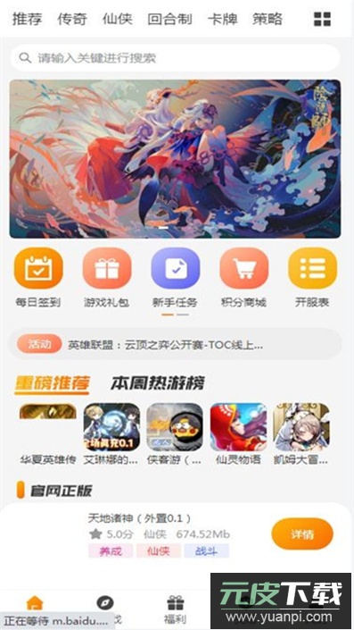gamgam电竞游戏盒子最新版下载截图1