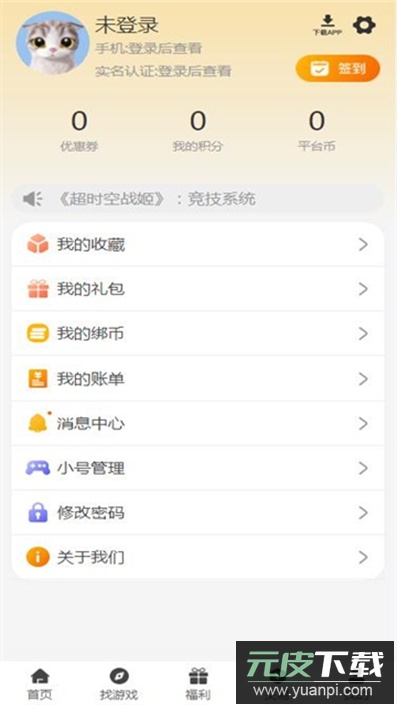 gamgam电竞游戏盒子最新版下载截图2