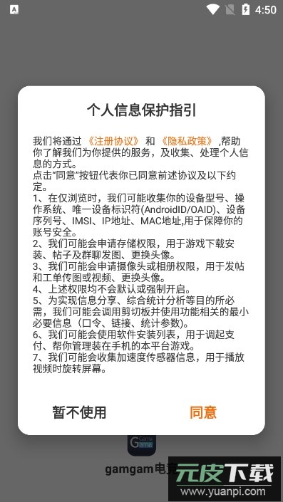 gamgam电竞游戏盒子最新版下载截图4