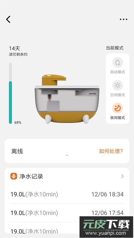 宠保姆宠物服务平台app最新版截图3