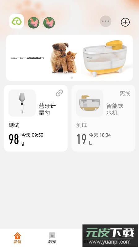 宠保姆宠物服务平台app最新版截图4